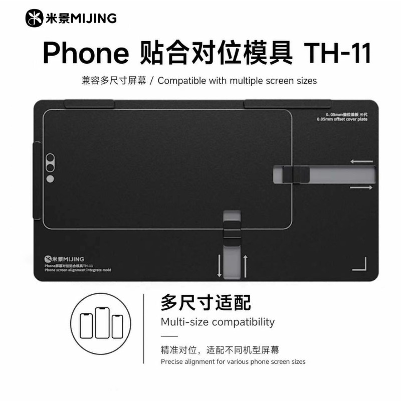 Screen Alignment Tool - MIJING TH-11 3rd Gen Magnetic LCD